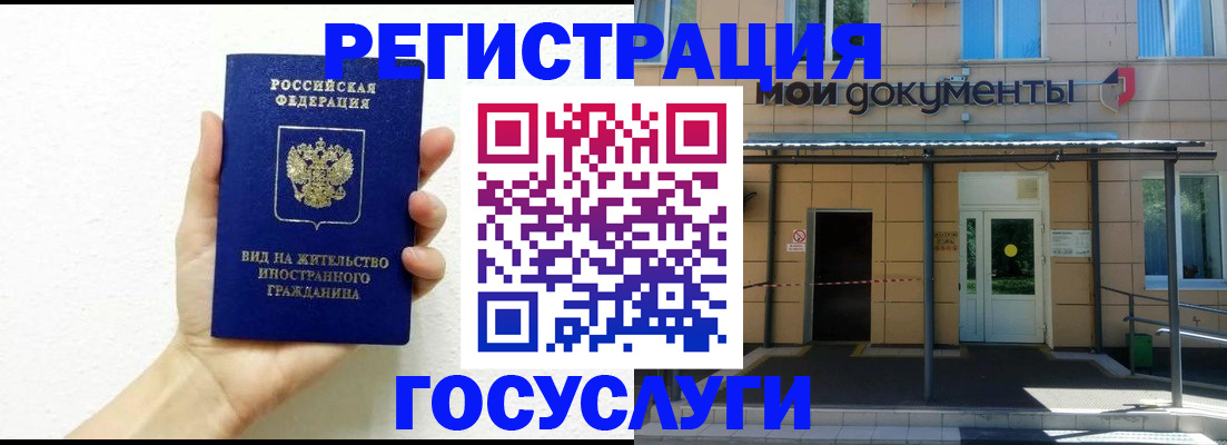 временная регистрация надежно в Тосно