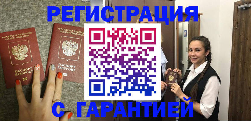 где прописаться в Тосно