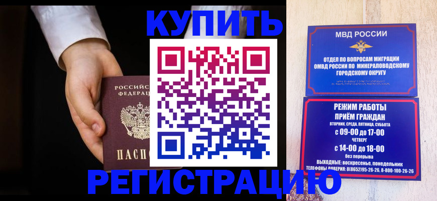 временная регистрация надежно в Тосно