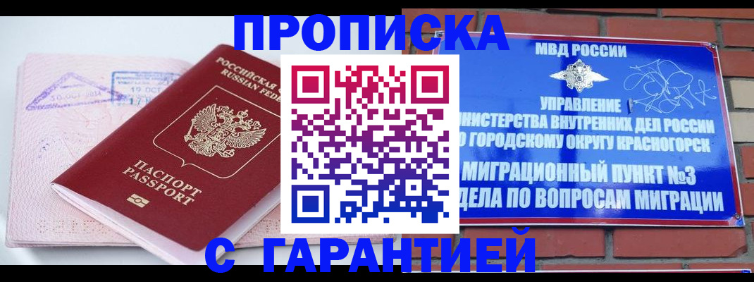 временная регистрация 2025 в Тосно